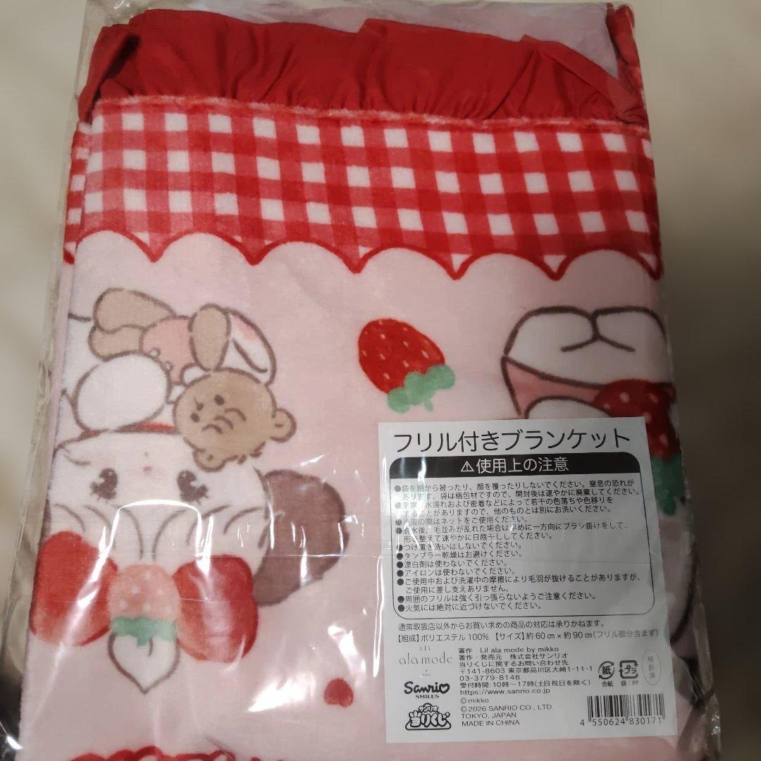 Lil ala mode サンリオキャラクターズ当りくじ フリル付きブランケット