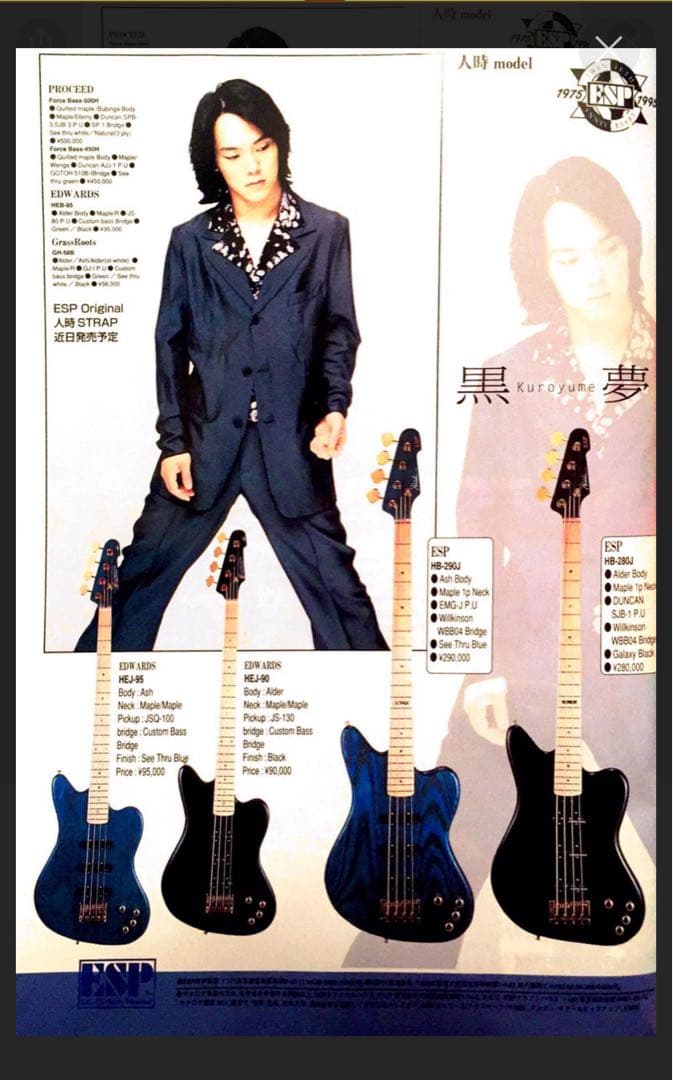 A*O様 Edwards HEJ-100 人時 黒夢 - メルカリ