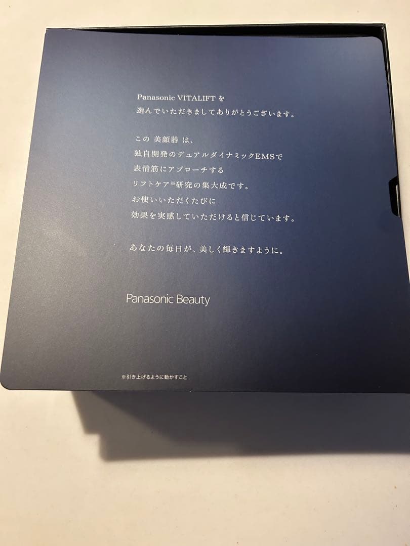 Panasonic EH-SP85-Kバイタリフト かっさ