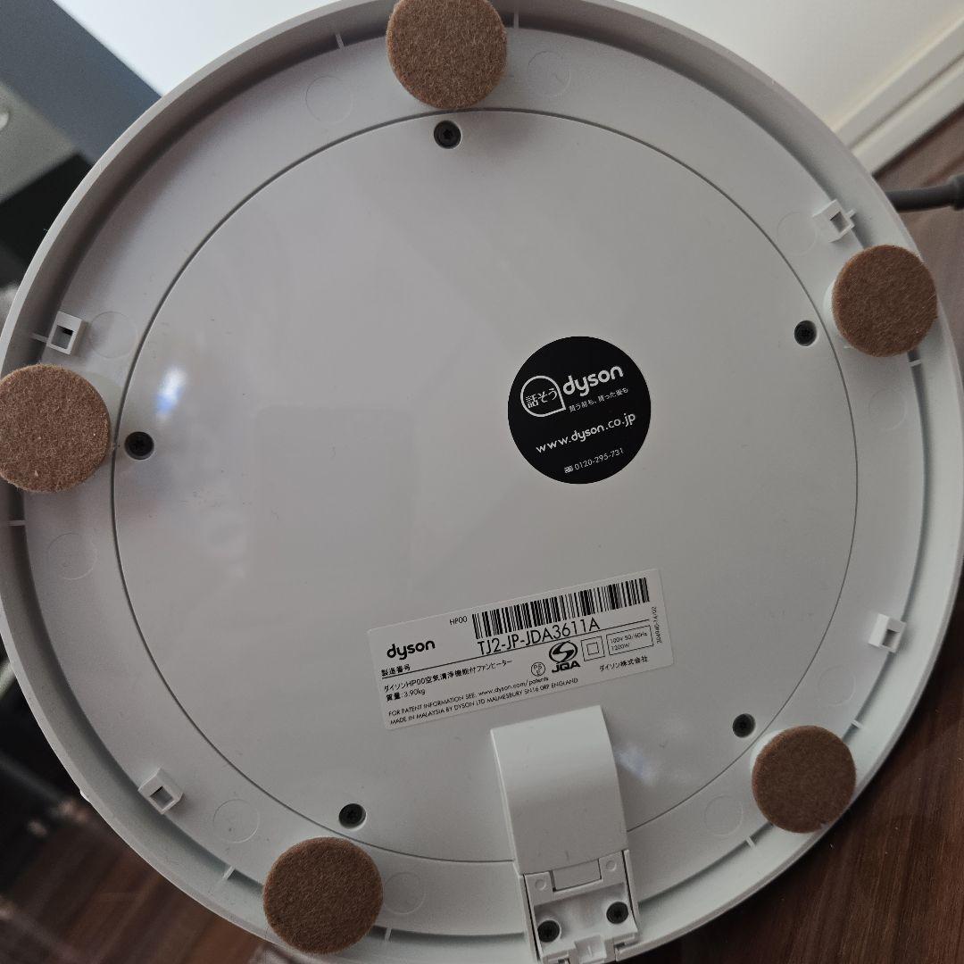 【純正リモコン付き】ダイソン pure hot&cool HP00