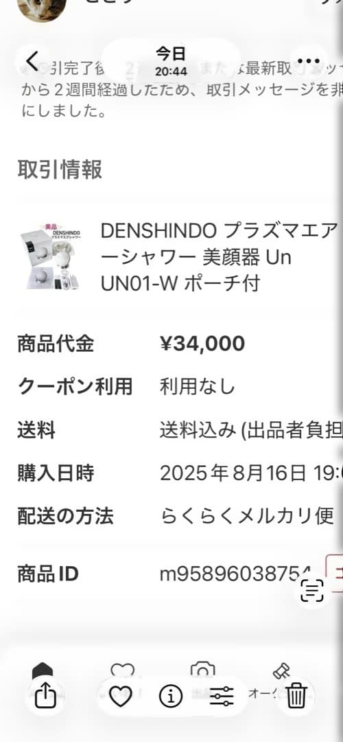 ボディ・フェイスケア DENSHINDO UN01-W WHITE