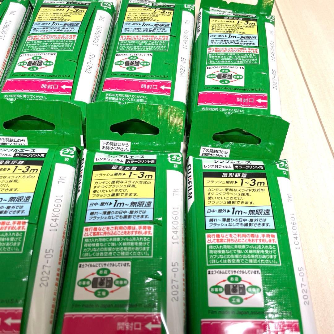 【新品未使用】FUJIFILM SIMPLE ACE 写ルンです　１０個