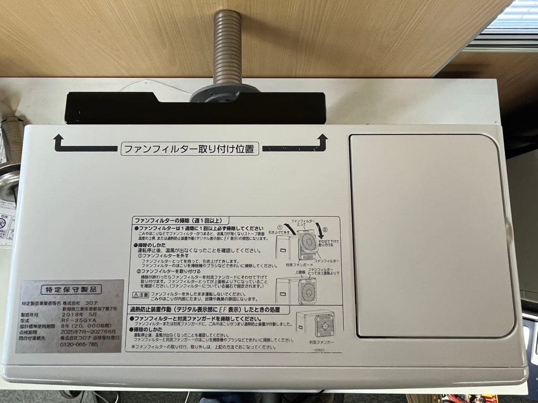 G775 CORONA 石油ファンヒーター RF-35GYA 2018年製