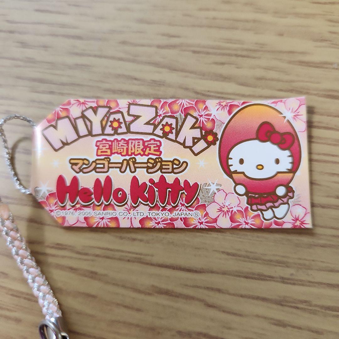 ⭐良品⭐ご当地キティ 宮崎限定 マンゴーバージョン 根付 ストラップ
