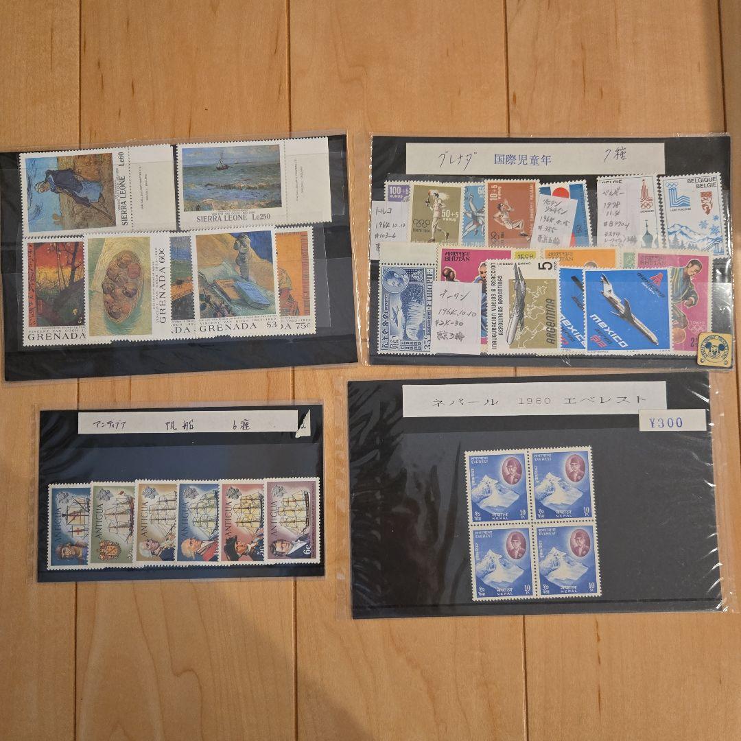 外国未使用 使用済切手コレクション セントヘレナ・オーストラリア