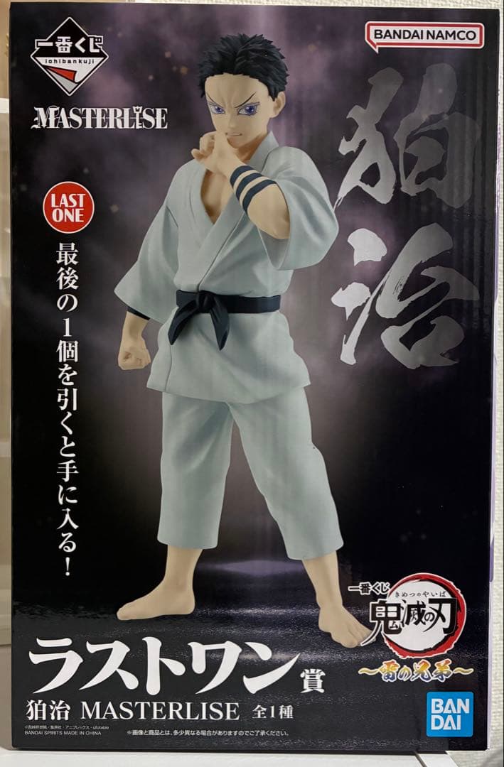 一番くじ 鬼滅の刃 雷の兄弟 ラストワン賞 伯治 猗窩座 新品 未開封