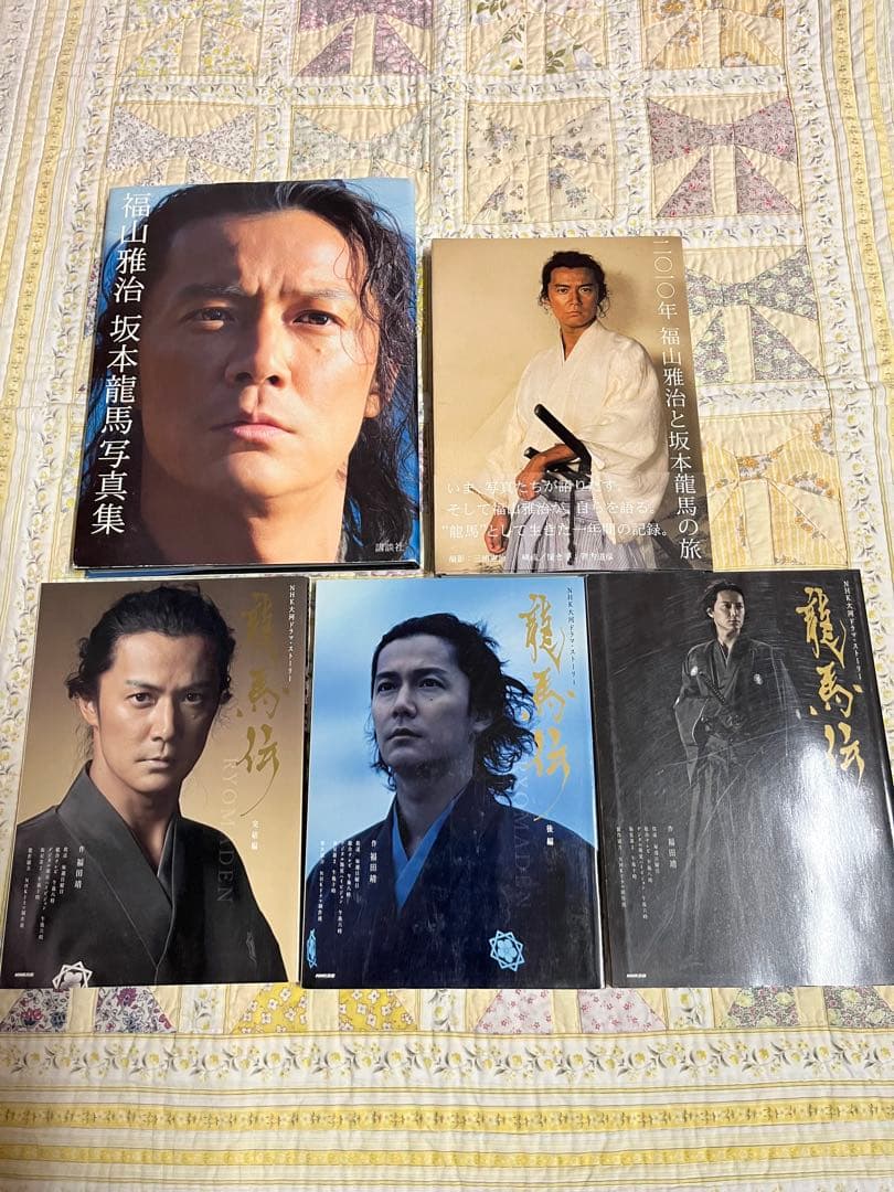 福山雅治 坂本龍馬写真集 5冊セット 龍馬伝 - メルカリ