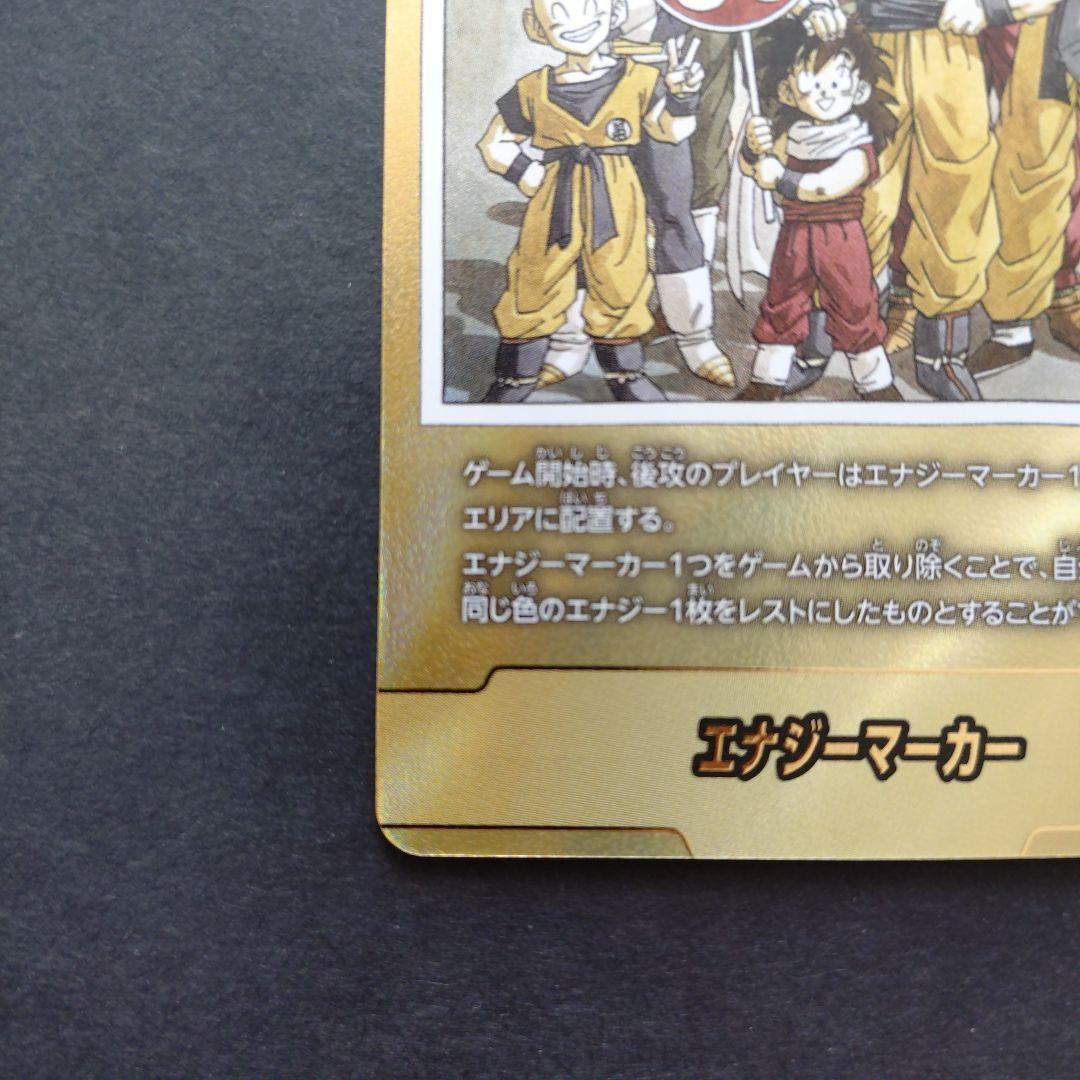 SAKURA@間桐桜様ドラゴンボールフュージョンワールドエナジーマーカー