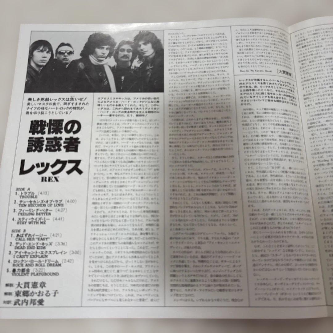 美品　REX 戦慄の誘惑者レックス