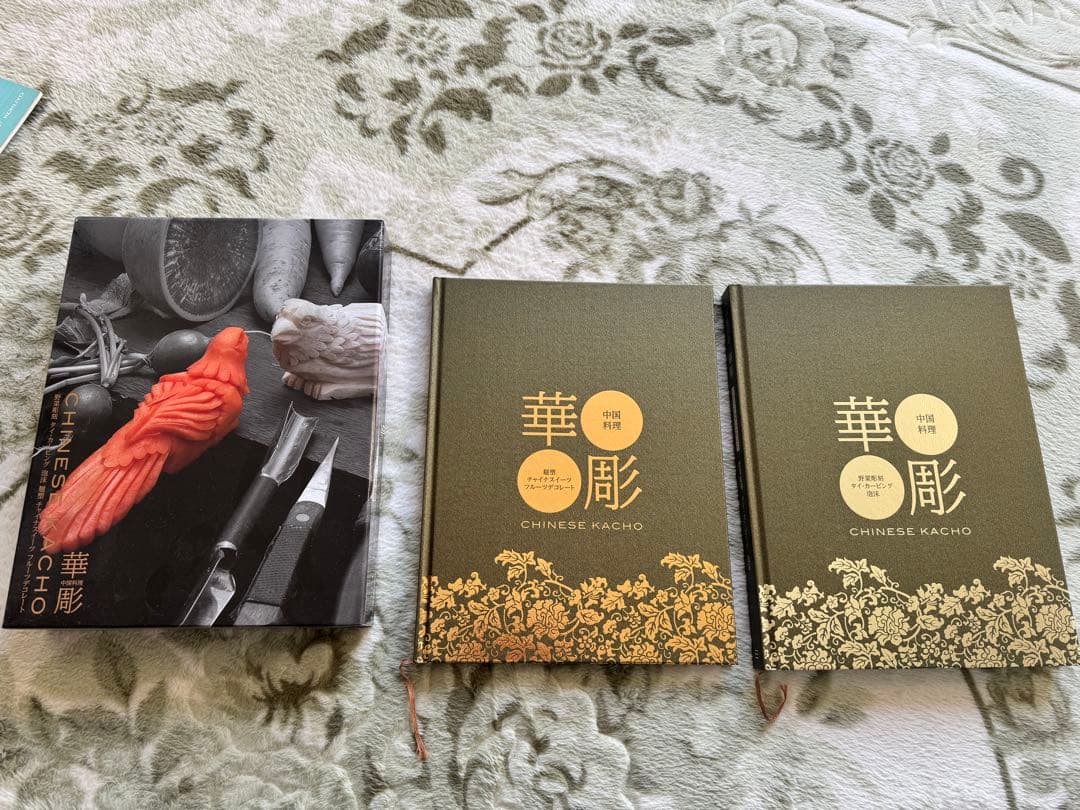 お値下げ！限定 中国料理 華彫 (Chinese Kacho) 野菜彫刻作品集 - メルカリ