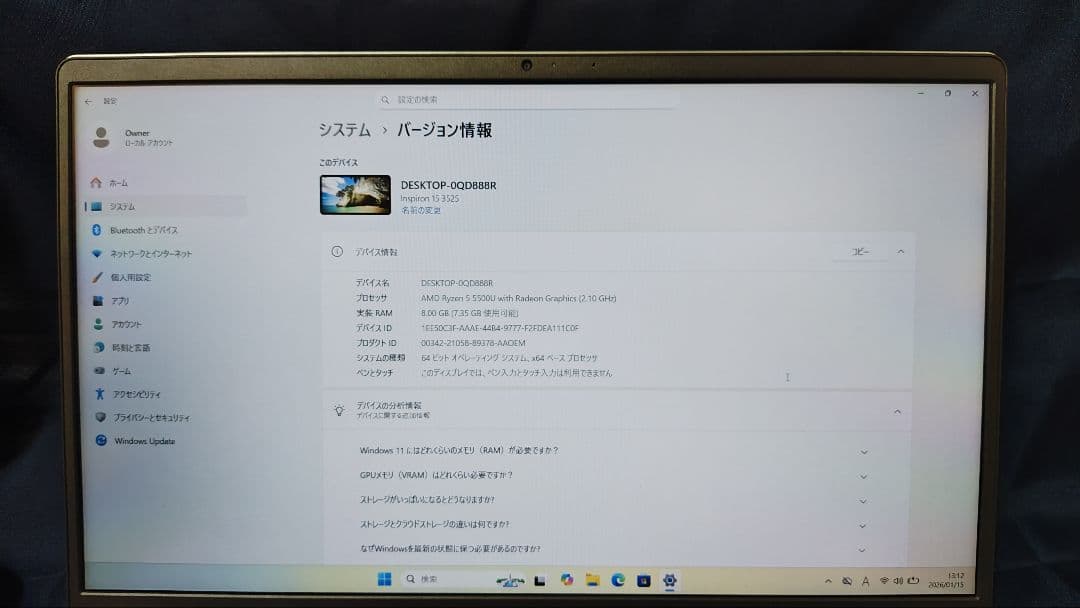 Dell Inspiron 15 3525 Ryzen5 5500U ジャンク