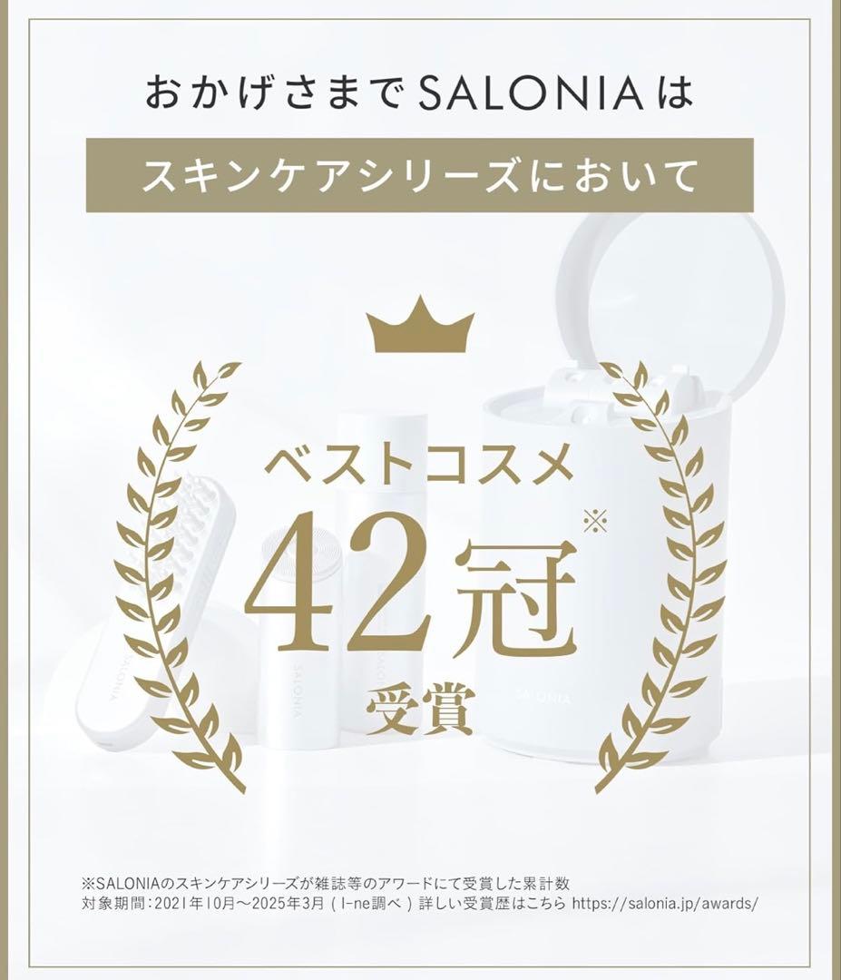 新品未使用品　SALONIA EMSリフトブラシ 3Dケア