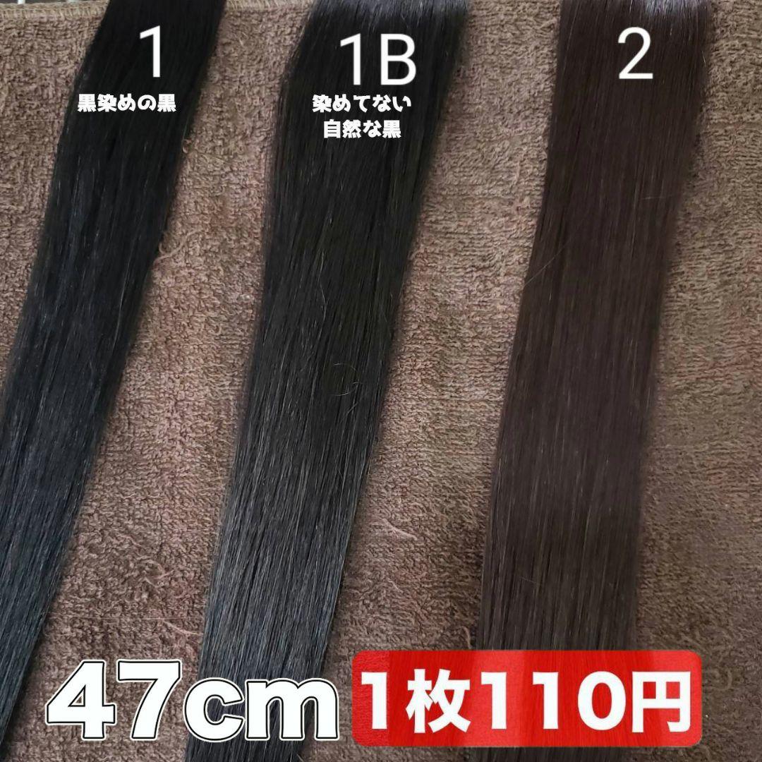 1番80枚とSA10枚　シールエクステ 当日発送 10/80当日発送 シールエクステ ハイトーン - メルカリ