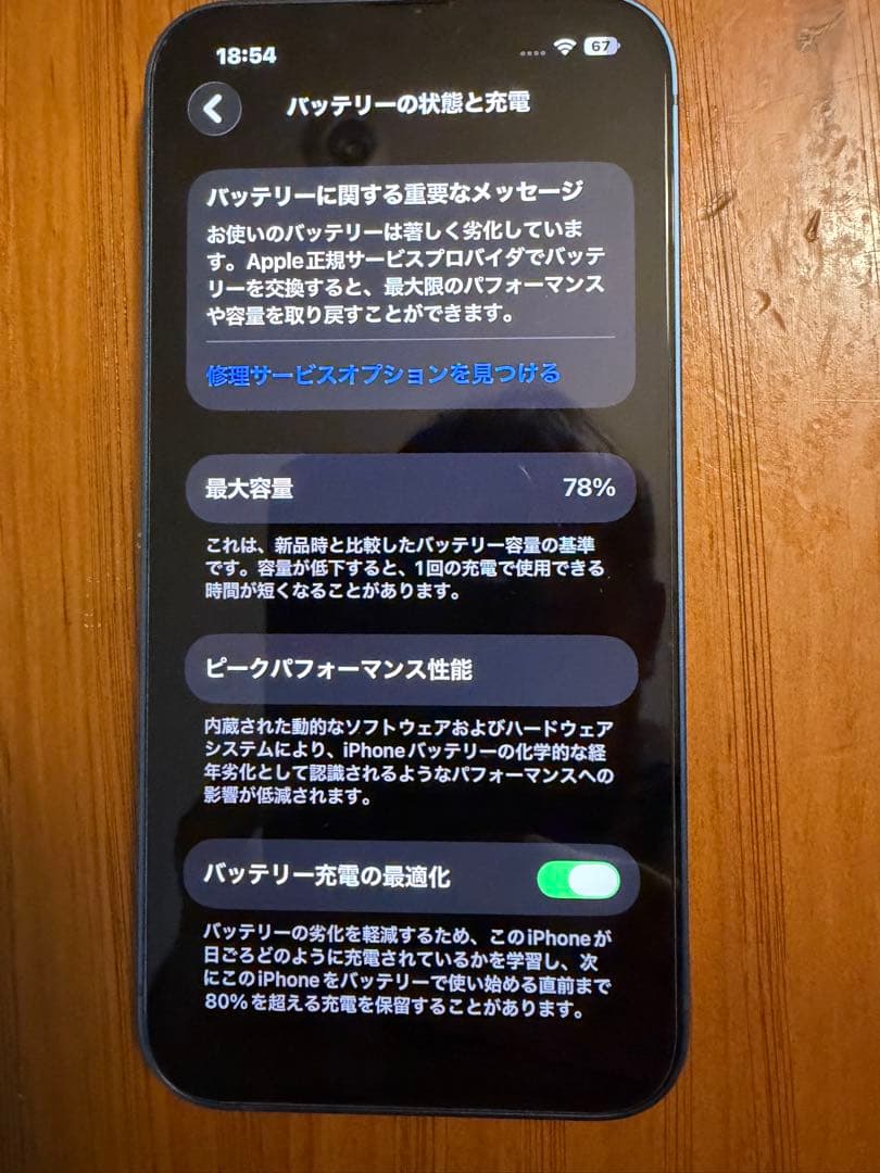 Apple iPhone13 本体 ブルー 128G 裏画面割れ - メルカリ