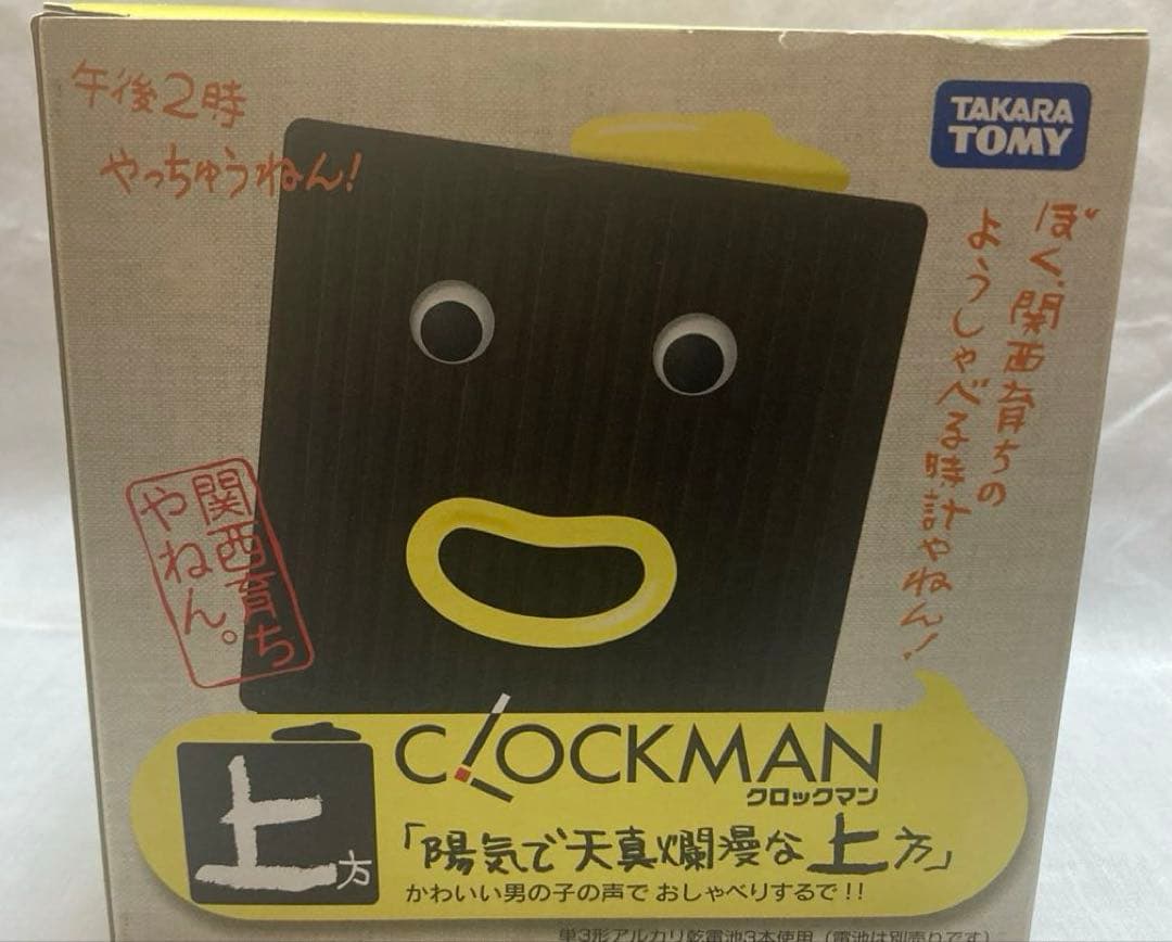 タカラトミー　クロックマン　陽気で天真爛漫な上方　美品　関西育ちやねん　関西弁