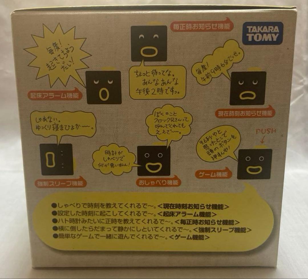 タカラトミー　クロックマン　陽気で天真爛漫な上方　美品　関西育ちやねん　関西弁