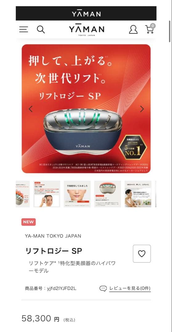 ヤーマン　リフトロジーSP美顔器　ネイビー YJFD2L