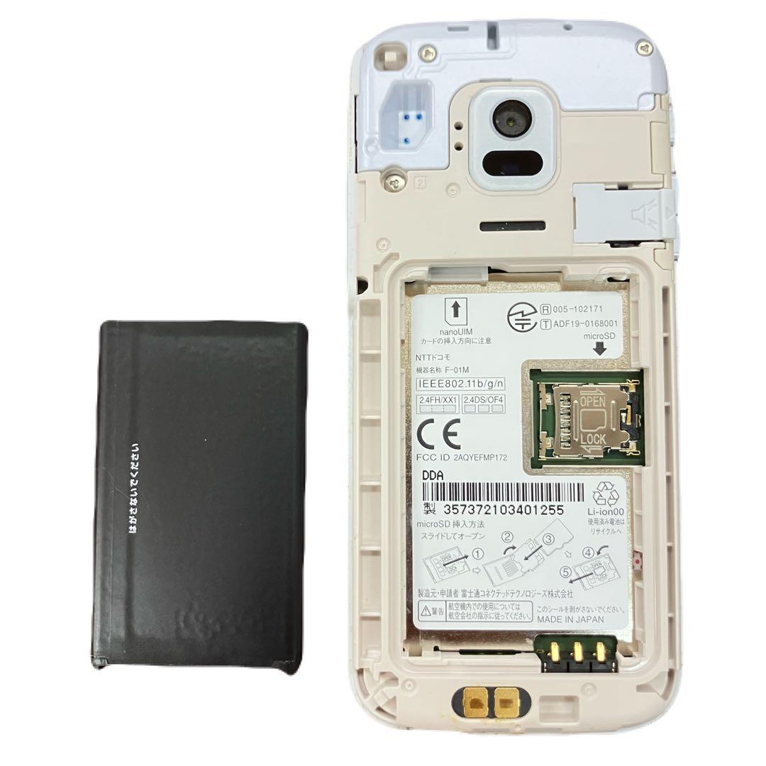 らくらくホン docomo F-01M ガラケー　ホワイト