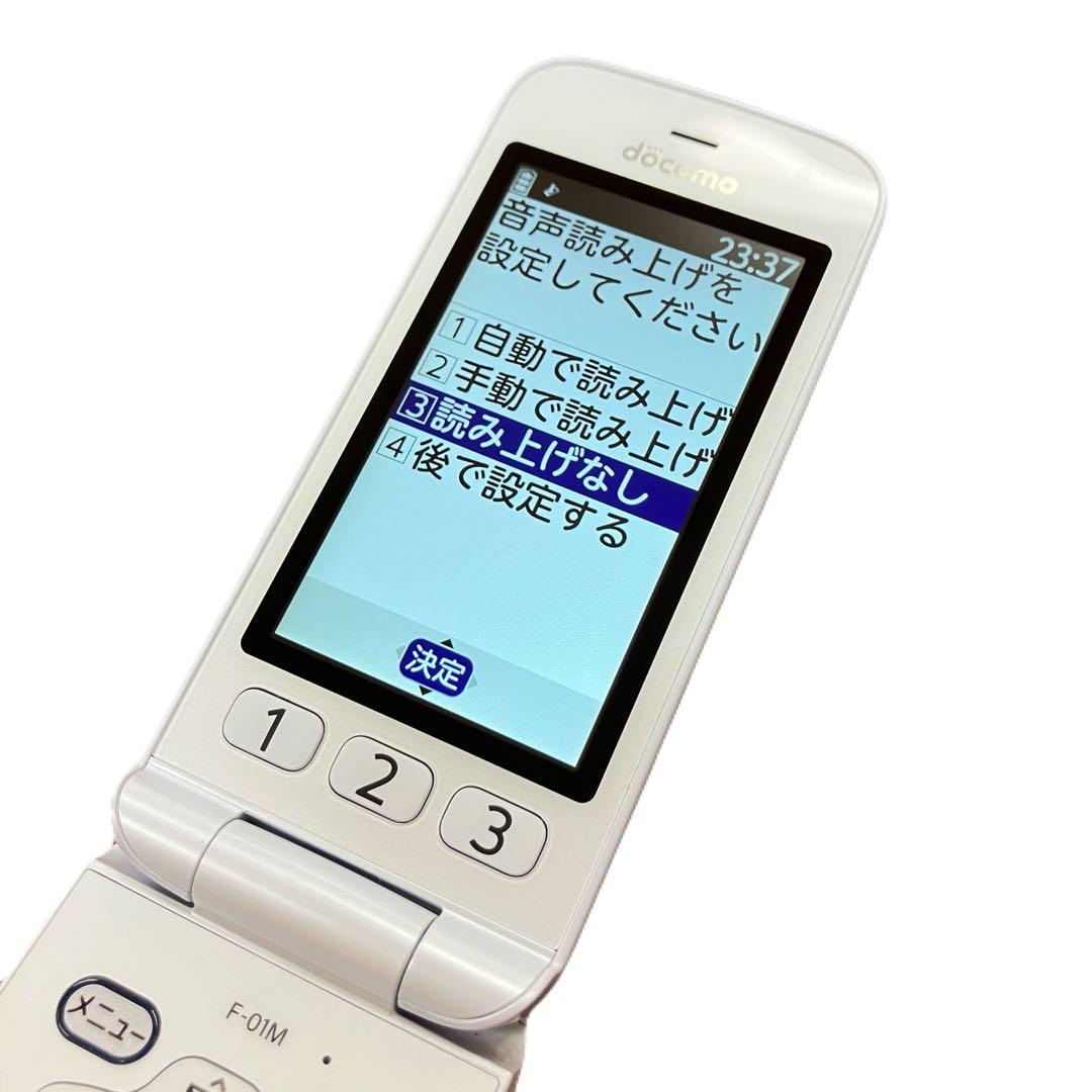 らくらくホン docomo F-01M ガラケー　ホワイト