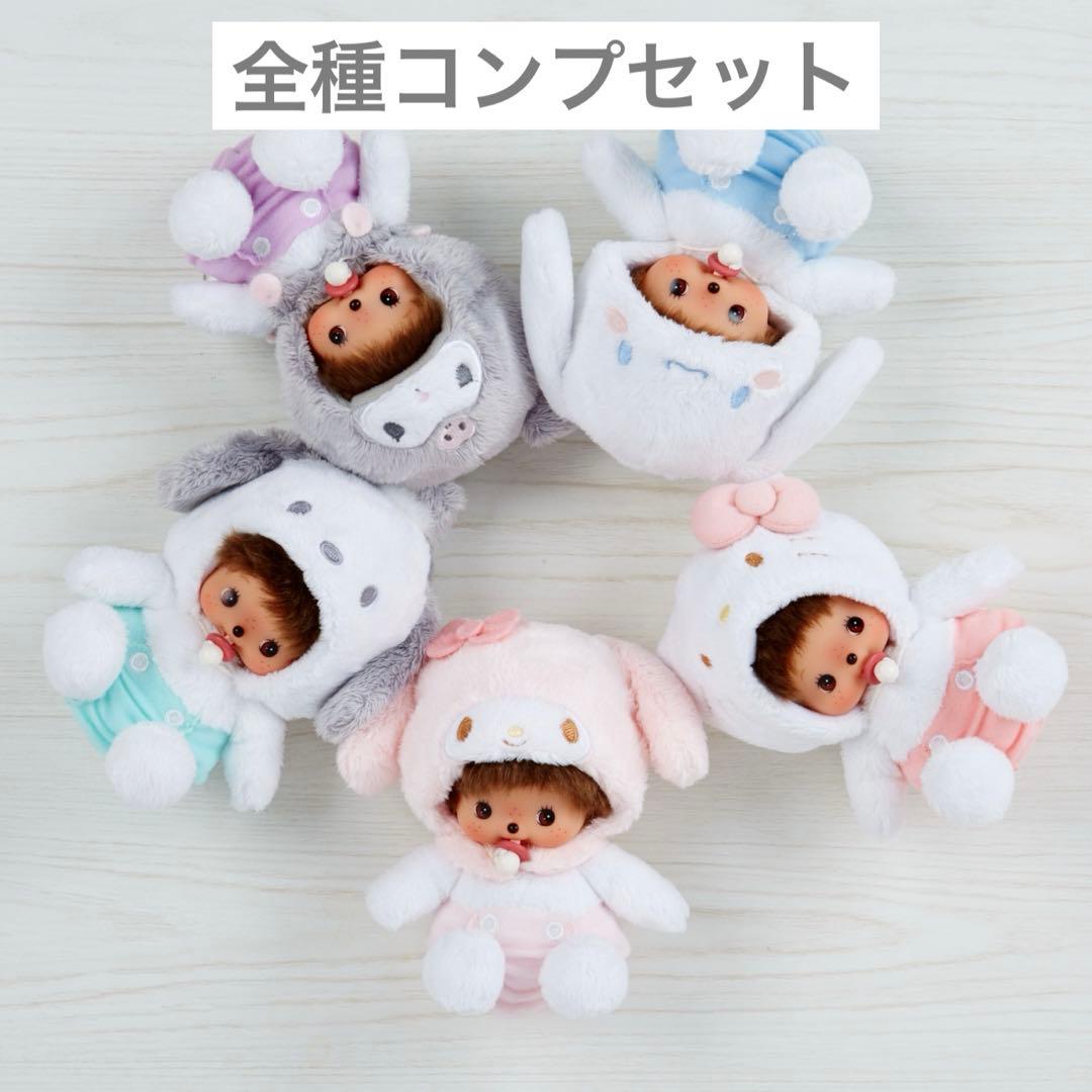 サンリオ×セキグチ コラボ ベビチッチ タグ付き 未使用 全種コンプ