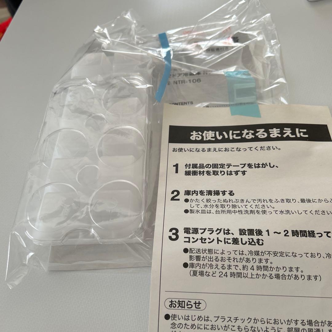 送料込み‼️ ニトリ　2ドア冷蔵庫Nグラシア　NTR-106WH 2023年製