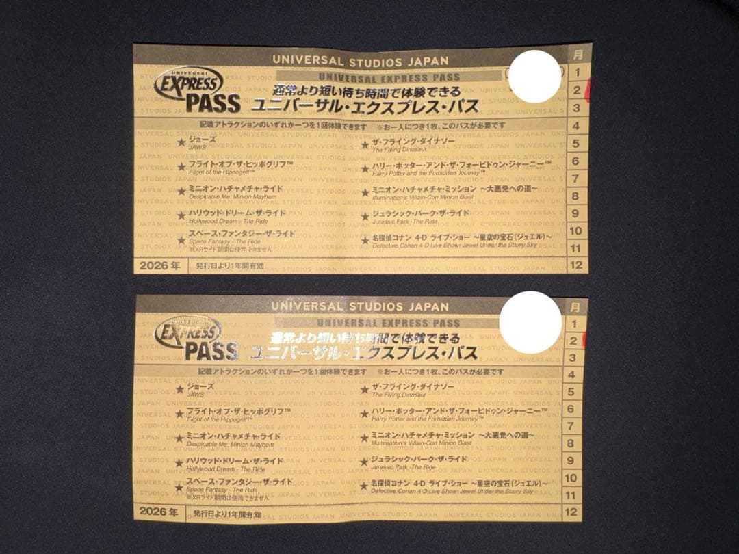 ユニバーサル・エクスプレス・パス 2枚セット - メルカリ