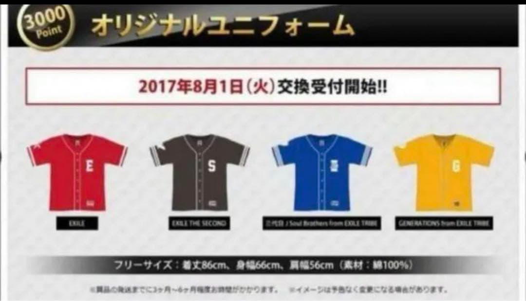 新品未使用！TRIBE CARD オリジナル8片寄涼太ベースボール