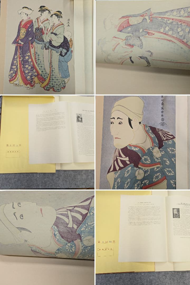 錦絵六大家名画選 古法純手摺木版画 未刊 浮世絵美人名画撰 アダチ版画