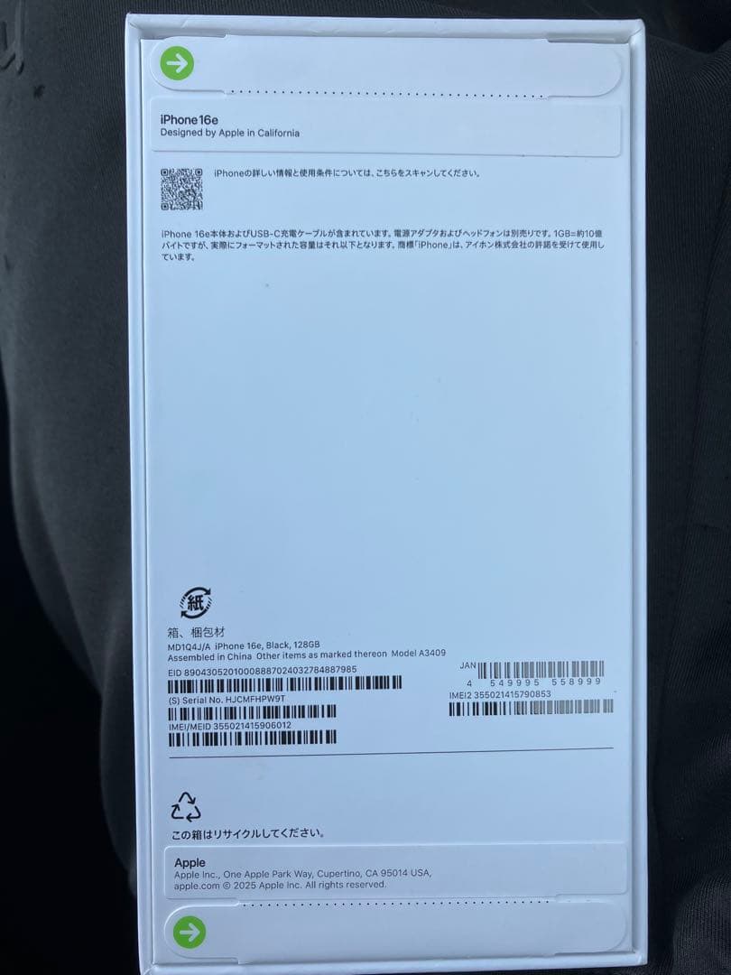 【新品未使用】iPhone 16e ホワイト 128GB 即日発送✨