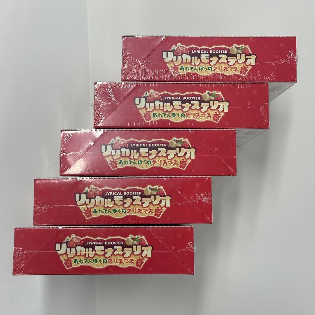 ヴァンガード リリカルモナステリオあわてんぼうのクリスマス 5box