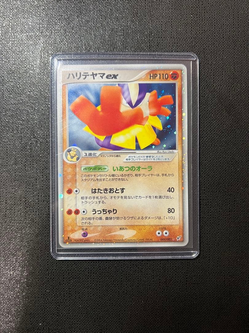 ハリテヤマex HP110 049/082 ポケモンカード - メルカリ