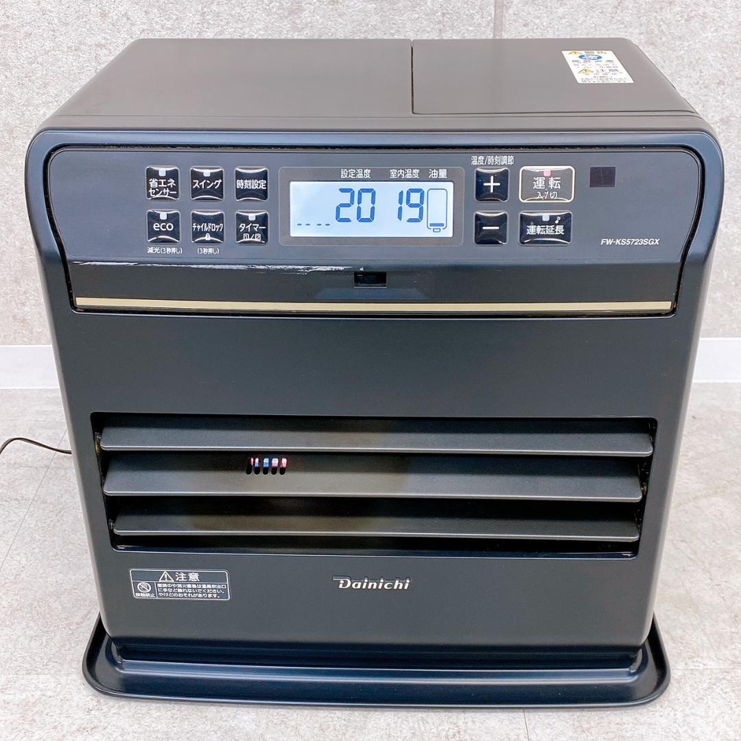 ダイニチ ブルーヒーター FW-KS5723SGX 23年製 【新品リモコン付】