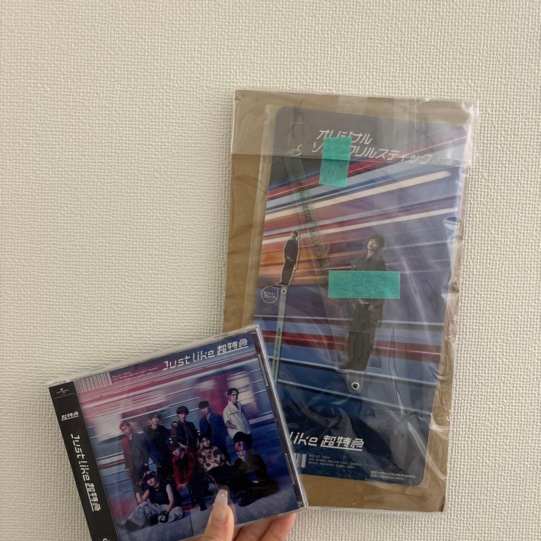 超特急 「Just like 超特急」夢8盤 最強推しセット アロハver - メルカリ
