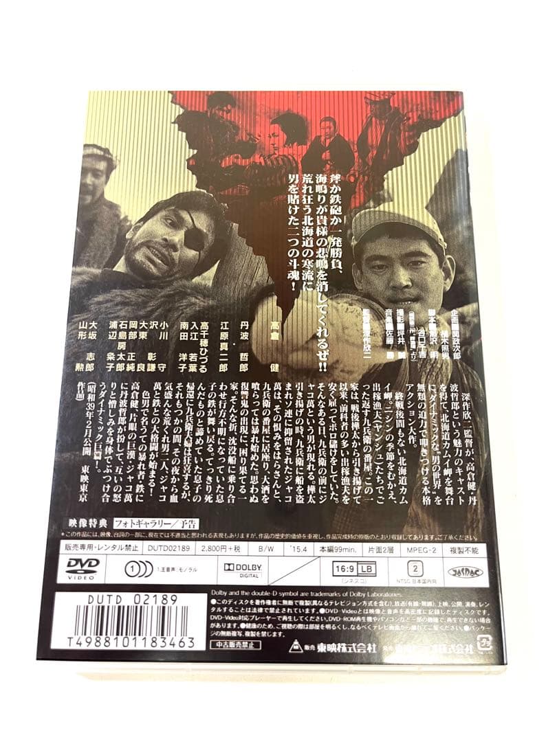 K644 ジャコ萬と鉄('64東映) DVD 高倉健 全国劇場公開作品の通販はau