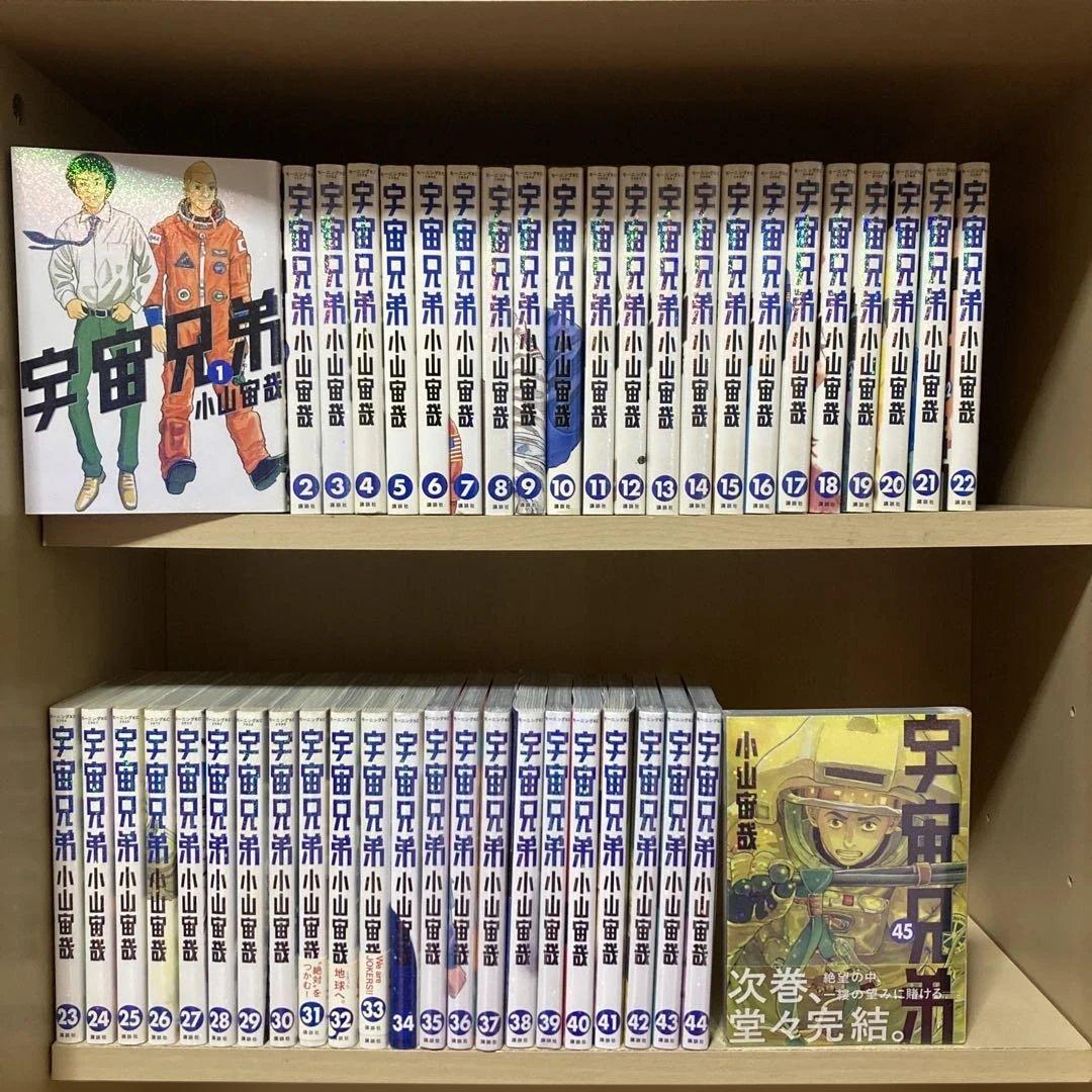 未開封8冊❗️送料無料❗️宇宙兄弟全巻1〜45巻 小山宙哉 新品 / 宇宙兄弟 (1-45巻 最新刊) [小山宙哉先生描き下ろしボックス付