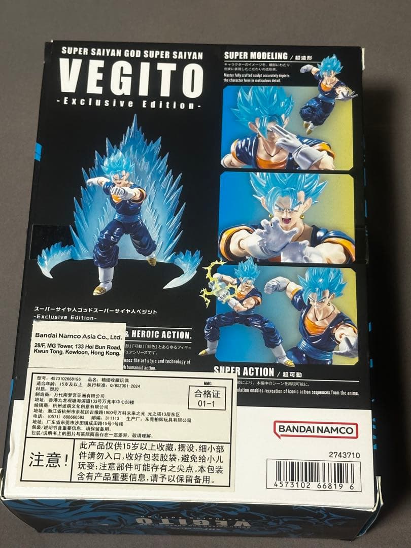 S.H.Figuarts 超サイヤ人ゴッド超サイヤ人 ベジット海外版