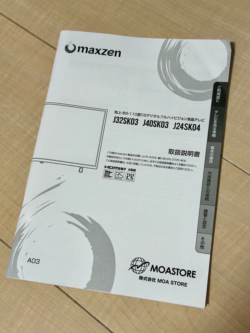 32V型 ハイビジョン 液晶テレビ MAXZEN J32SK03 PCモニター
