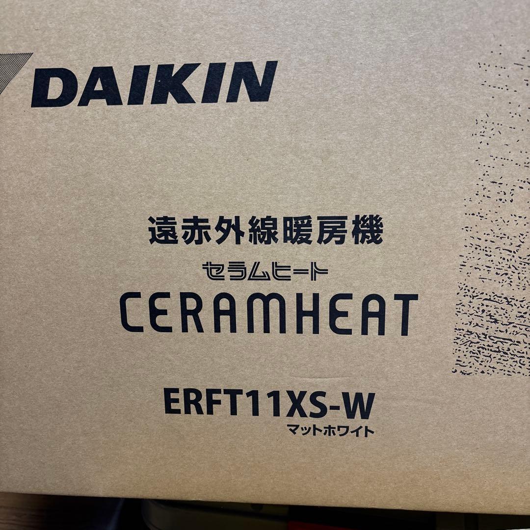 さ*こ様 DAIKIN 遠赤外線暖房機 ERFT11XS-W マットホワイト