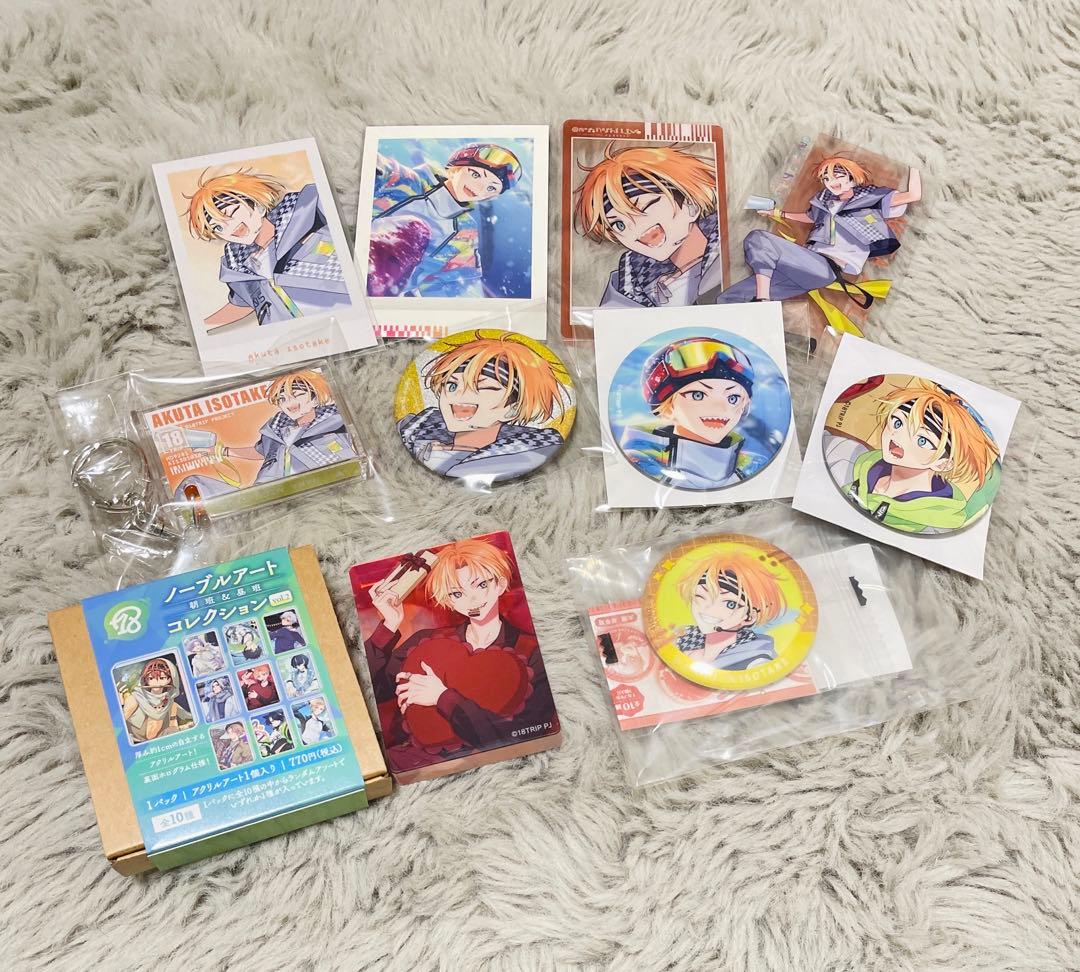 エイトリ 18TRIP 五十竹あく太 セット まとめ売り - メルカリ