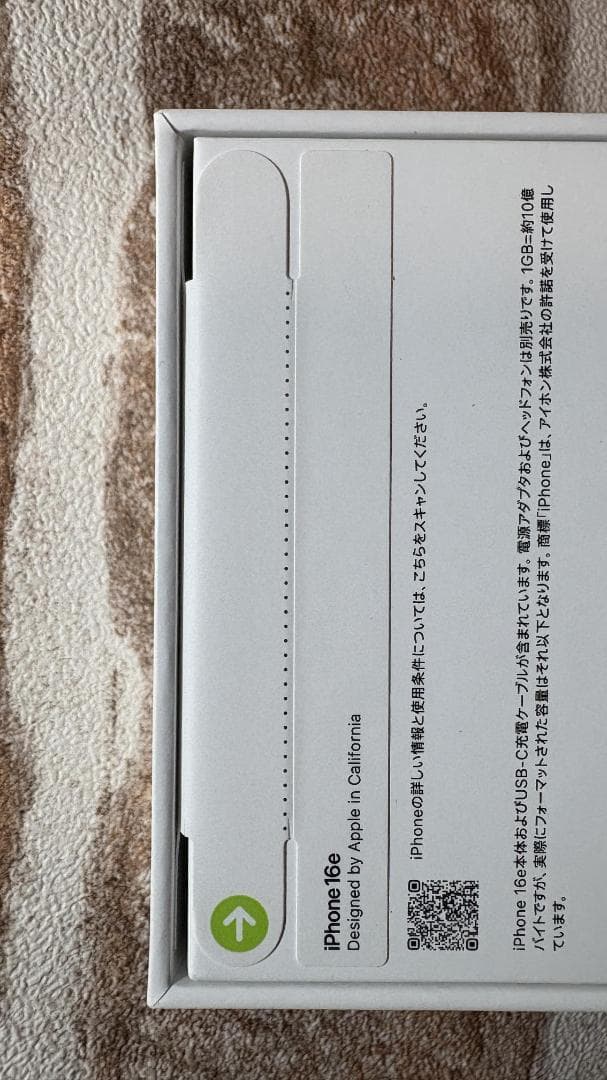 新品未開封 ☆ iPhone16e ブラック 128GB SIMフリー 黒