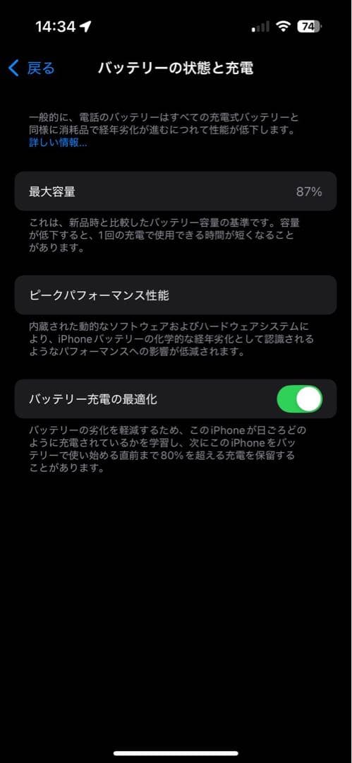 iPhone 14 Pro 256GB ゴールド SIMフリー