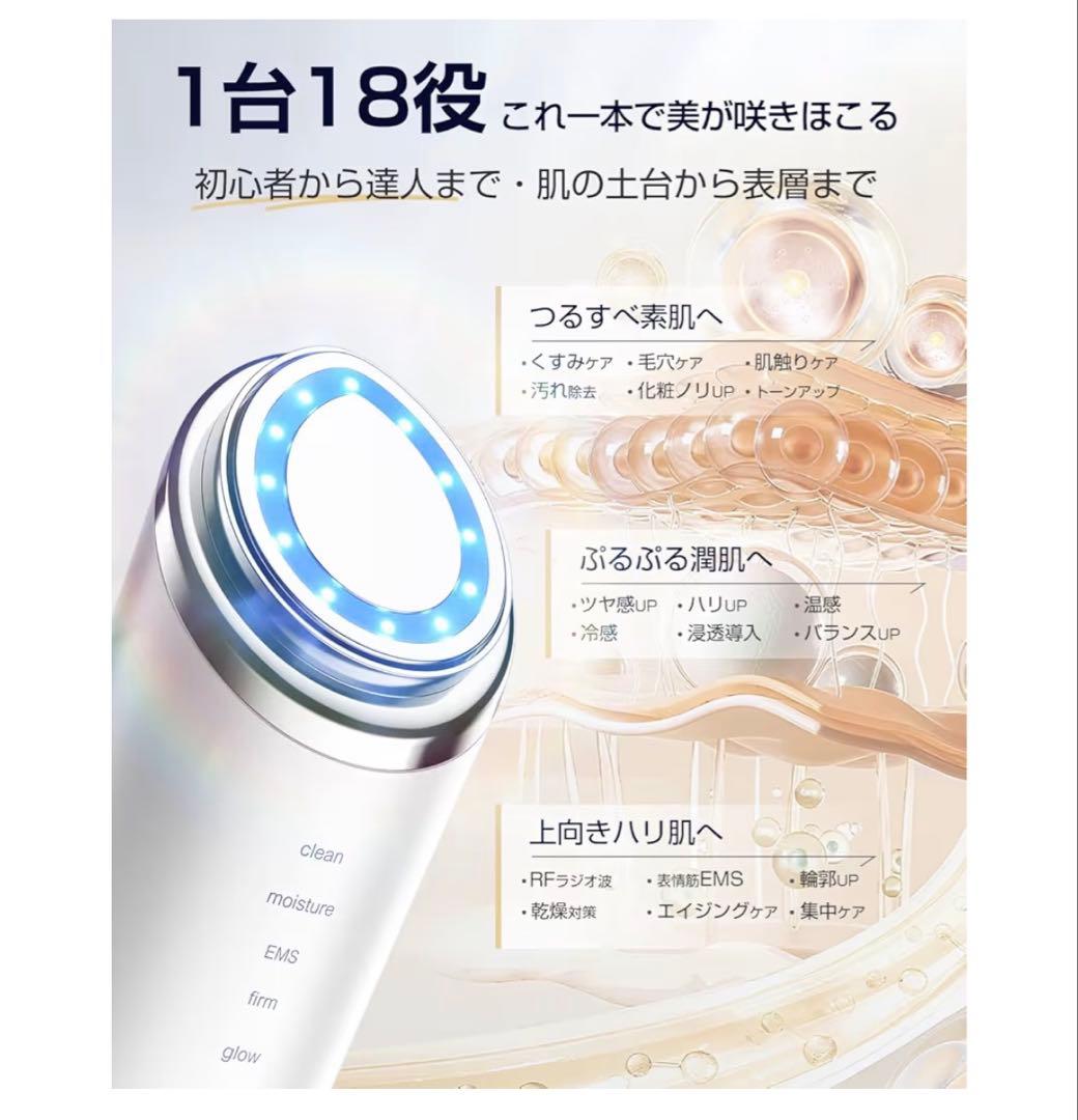 新品未使用❤️ 美顔器 高周波 EMS 18役 エステ リフトケア 毛穴洗浄18役