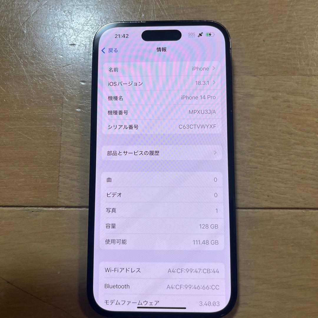バッテリー新品100%！美品！iPhone14 pro 128GB ブラック