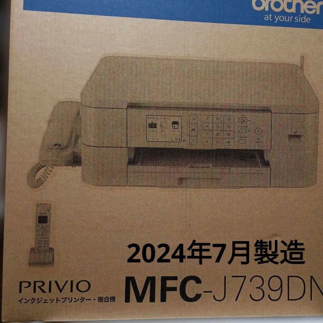 PRIVIO MFC-J739DN 複合機スキャナインクジェットプリンター MFC-J739DN/DWN（電話機付き複合機） | インクジェットプリンター