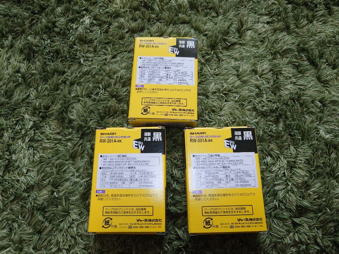新品未使用 RW-201A-BK(黒) タイプEW リボンカセット 3個セット
