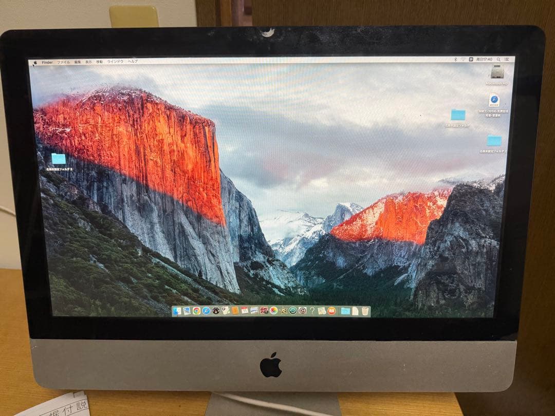 Apple iMac 21.5インチ シルバー Apple シルバー