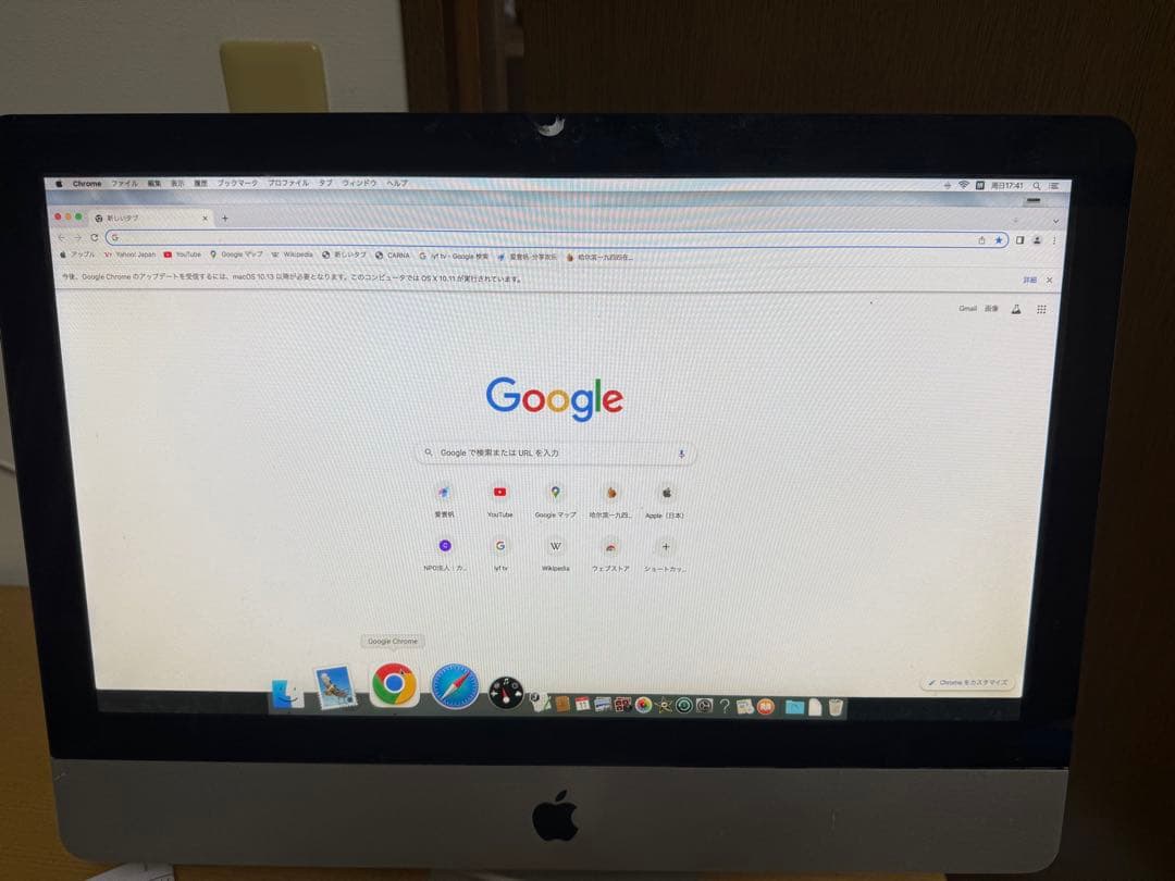Apple iMac 21.5インチ シルバー Apple シルバー