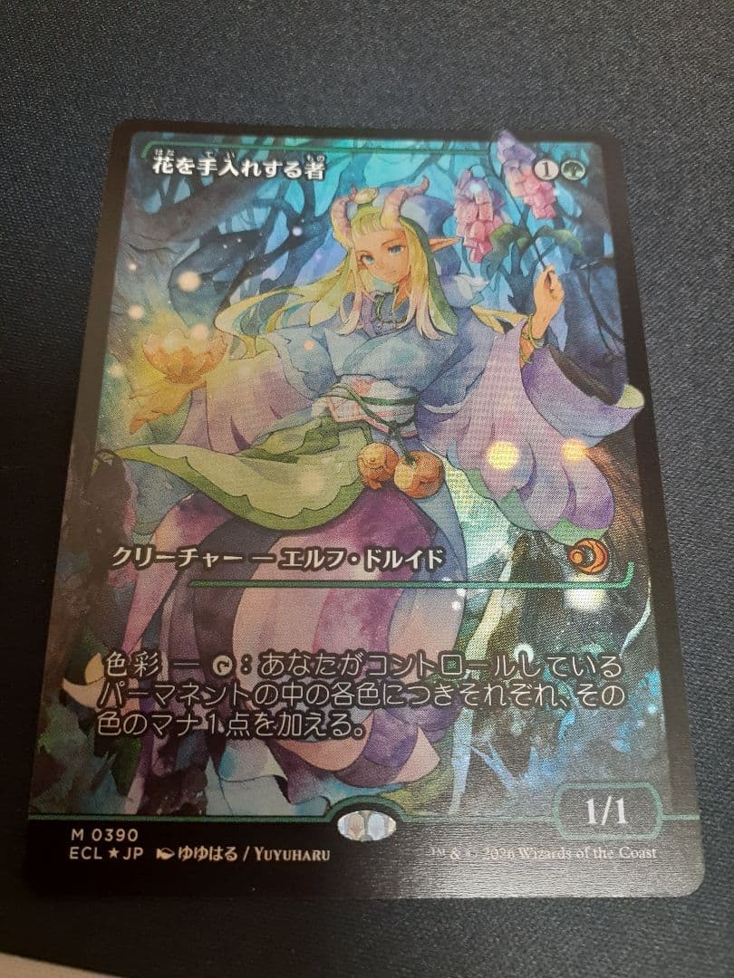 mtg 花を手入れする者　日本語　foil ジャパンショーケース 買取相場】-MtG-(日)【フラクチャーFoil】花を手入れする者 / Bloom