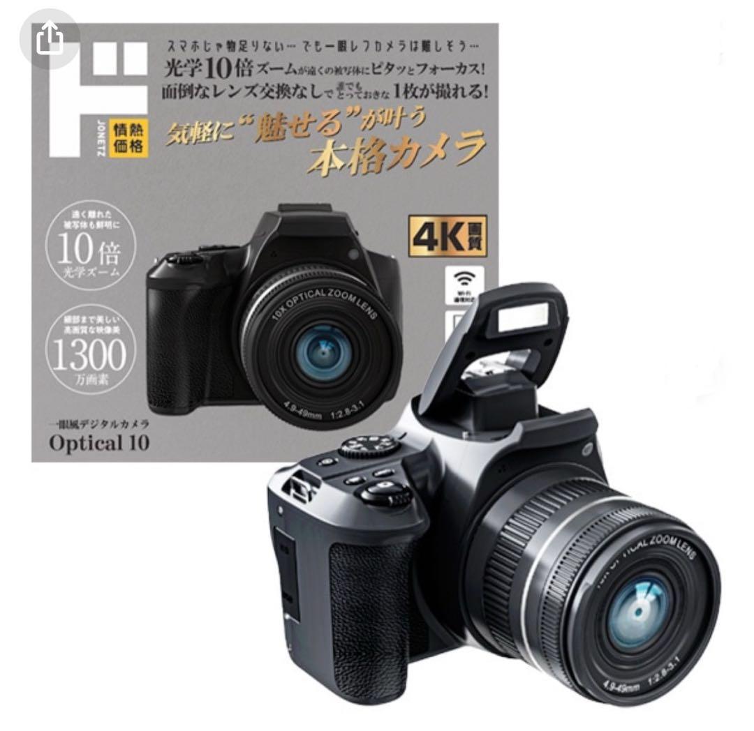 【新品未開封】　Optical 10 デジタルカメラ　ドンキ販売価格33000円