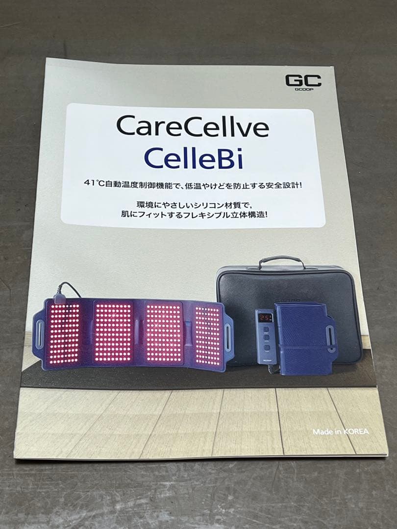 ジクップ ケアセルーブセル美 自宅で温熱ケア 2022年製